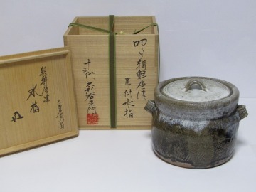 十三代 中里太郎右衛門 本人作 叩き朝鮮唐津 耳付水指 共箱 鵬雲斎書付 裏千家 茶道具 替蓋付き fg04-8215[GGG]