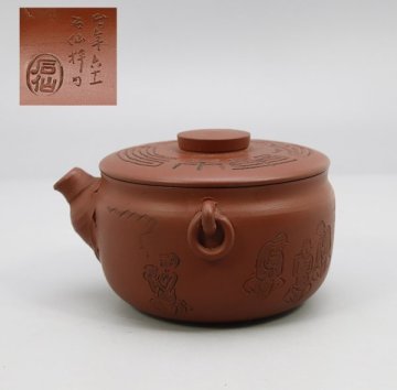 250595 常滑焼 羅漢図 朱泥 宝瓶 石仙 急須 煎茶道具 茶器 茶道具