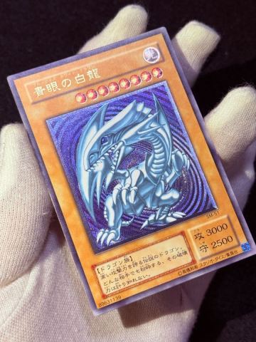 濃い青艶 青眼の白龍 レリーフ ブルーアイズホワイトドラゴン 遊戯王 SM-51 レリブル 仮面の呪縛 アルティメットレア PSA ARS 2期 初期絵