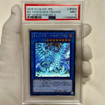 PSA ホロ 美個体 ブルーアイズ カオス MAX ドラゴン ghost rare 検（unity pride 青眼の白龍 遊戯王 クオシク 25th 20th psa9 psa10 25th