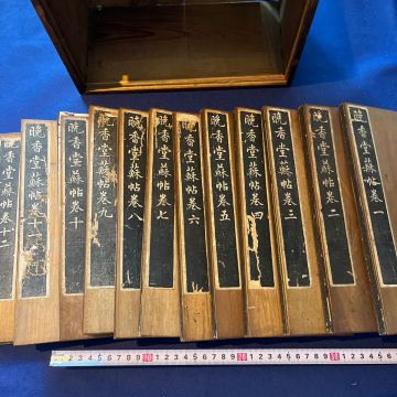 和本　「晩香堂蘇帖　全12巻」　書道　拓本　中国　蘇東坡　古典籍