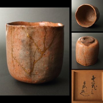 委託HK◇藪内竹猗手造 赤楽筒茶碗 銘「冬籠」共箱（茶道具 陶磁器 陶芸 京焼 楽焼 赤茶碗 楽茶碗 冬 炉 手造茶碗 藪内流 燕庵 家元 ）