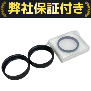 ZWO IR-CUT Filter / CA-35 SKY90 2点 合計3点 セット 中古 K10263869