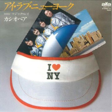 3 ★和モノ！7ep「カシオペア アイ・ラブ・ニューヨーク c/w マジック・レイ」1979年 デビュー・シングル 