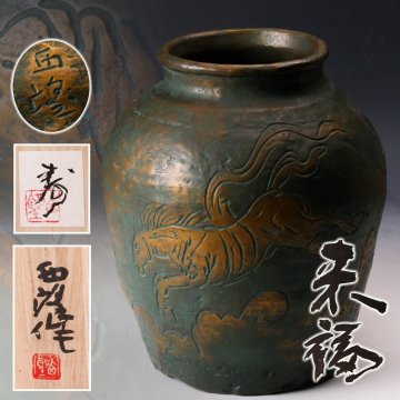 【佳香】北村西望 ブロンズ花器『来福』 共箱 本物保証