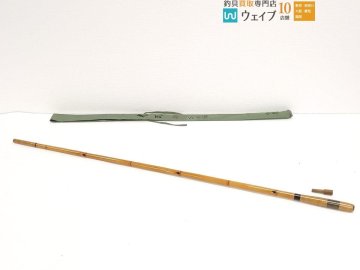 光司 玉ノ柄 六節 一本 ヘラブナ 和竿 美品
