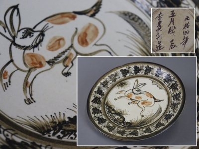 中国美術 磁州窯 李貴利造 兎図 皿 直径29,1cm 飾皿 唐物 細密細工 古美術品[d774]