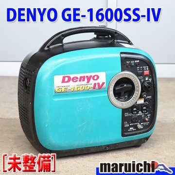 【1円】【現状渡し】 インバーター発電機 デンヨー GE-1600SS-IV 防音 軽量 50/60Hz 建設機械 未整備 福岡 売切り 中古 GE051