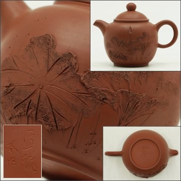 【楽久希】宜龍　朱泥　茶器　在銘　蓮葉彫　紫砂壷　施釉陶　茶壺　茶瓶　茶次　茶注　煎茶器　煎茶道具　唐物