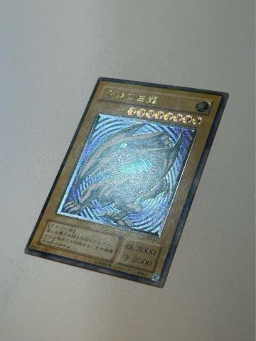 青艶【未使用/極美品】青眼の白龍 レリーフ 初期 ワンオーナー