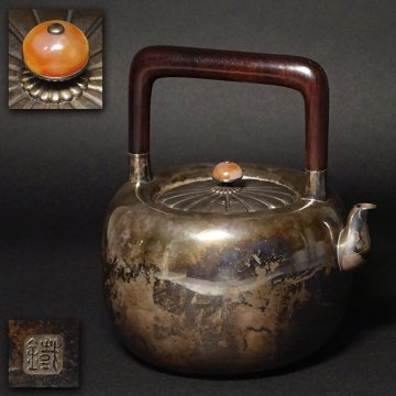 慶應◆時代金工 紫檀提梁菊花蓋銀瓶 湯沸 瑪瑙摘 「鐡」款 764g 時代箱 煎茶道具