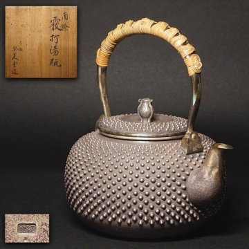 慶應◆【大阪尚美堂】造 南鐐(純銀)霰打湯沸 805g 共箱 煎茶道具