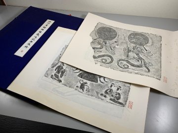 書道■ 四川省博物館蔵漢代画像磚　大判拓本集　帙入　68枚　■n45