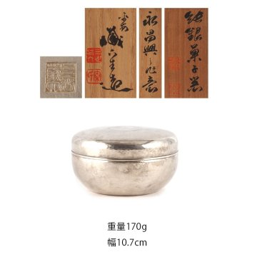 【夢工房】三世 秦 蔵六 造 純銀 永昌興 作意 菓子器 共箱　重量170g 銀純度99.83％　KE-105