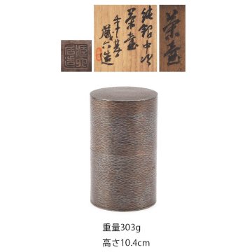 【夢工房】二世 秦 蔵六 造 純銀 鎚目 円筒形 茶壷 共箱　重量303g 銀純度99.67％　KE-132