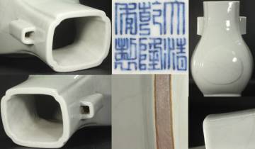 コイン多数 中国陶磁 艶のある分厚い青白釉貫耳文瓶 「大清乾隆年製」款 氷裂紋青磁貴重品 高さ30.5㎝ 四角双耳飾瓶 清朝官窯 花器 