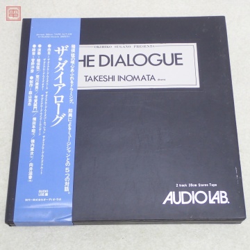 オープンリールテープ THE DIALOGUE 菅野沖彦 猪俣猛 紙帯付 10号 ALT-48 黒箱 メタルリール 38cm ザ・ダイアローグ Scotch スコッチ【20