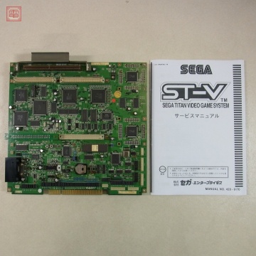 1円〜 セガ/SEGA ST-V マザーボード 動作確認済【20