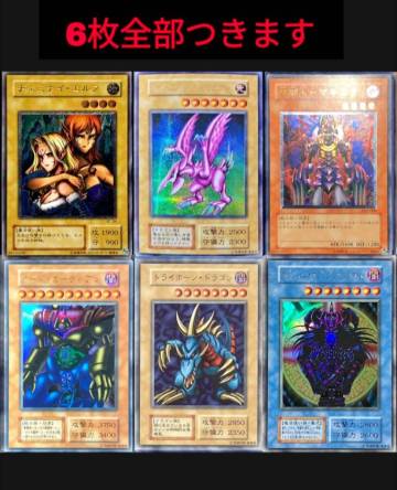 引退 遊戯王 カード ホーリー・ナイト・ドラゴン トライホーン マジシャン ブラック 初期 ウルトラ 遊戯王II 闇界決闘記 レリーフ ヂェミ