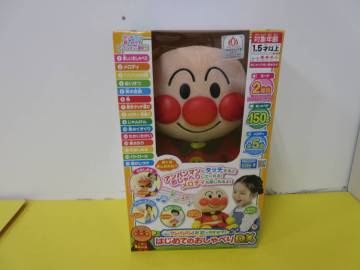 103)未開封 ねぇアンパンマン！お歌もきかせて！ はじめてのおしゃべりDX アガツマ