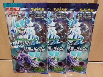 ★★★ポケモンカード ソード＆シールド ジャンボパックセット 白銀のランス ＆ 漆黒のガイスト 新品未開封 合計3個セット！