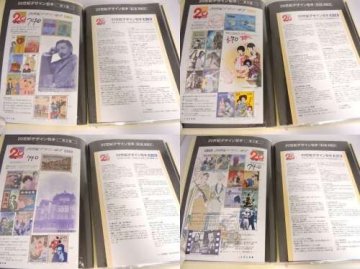 未使用切手 20世紀デザイン切手 全17集コンプリートコレクション 額面12.530円