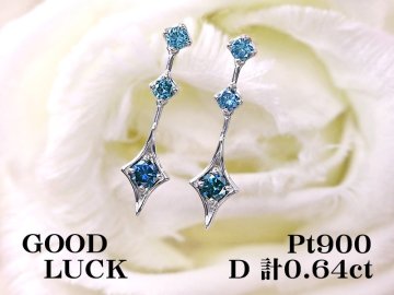 【新品・未使用】1円～最落無 天然トリートブルーダイヤモンド 計0.64ct,ミニ鑑別付,プラチナ 揺れながら輝く ３連 ダイヤモンド ピアス