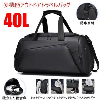 1円　大容量★ボストンバッグ メンズ 旅行鞄 ワイルド トラベルバング 手提げ鞄 シューズ収納 ゴルフバッグ ショルダー スポーツ鞄 防水