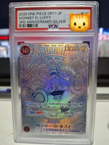 PSA10仕様 ワンピースカード ルフィ ニカ　神速の拳　スペシャルカード ３周年 シルバー ワンピースカードゲーム ONEPIECE 　イミテカード