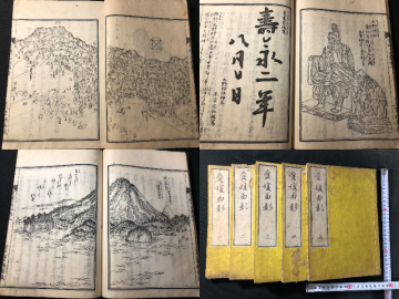 6567絵入 地誌 全5冊揃■愛媛面影■伊予国 名所図会 古地図 風俗 案内記 郷土資料 江戸明治 木版画 木版 版画 和本 浮世絵ukiyoe古書古文書