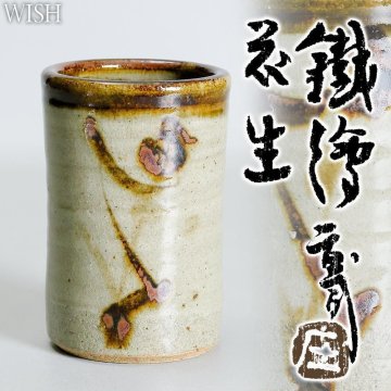 【真作】【WISH】浜田庄司「鐡繪 花生」益子焼 共箱 高さ13.5㎝ 　　〇人間国宝 民芸陶器 文化勲章 陶芸巨匠 #25066065