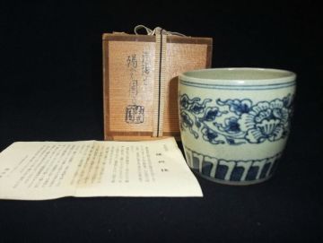 【睦】安南 火入 ぜぜ焼・陽炎園 岩崎新定作 染付 安南写 美品 共箱■