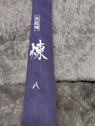 シマノ 朱紋峰 　煉 二代目　八尺