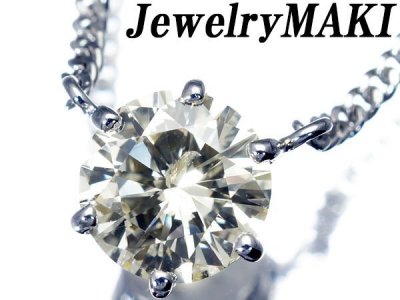 1円～【ジュエリー極】ジュエリーマキ 美しい輝き！超大粒天然ダイヤモンド1.06ct 高級Pt850ペンダントネックレス h6858rrlm【送料無料】