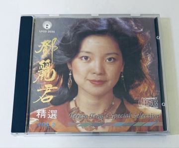 【鄧麗君 (日本製1B1/特別精選Vol.2)】CD/テレサテン/Teresa Teng/HONG KONG/香港/台湾/TeresaTeng