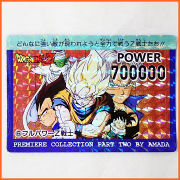 ☆1円 アマダ ドラゴンボールZ カードダス プレミアコレクション No.6 フルパワーZ戦士/キラ/トレカ&0446200882
