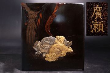廣瀬　在銘　獅子文　金蒔絵　高盛蒔絵　文箱　/　漆芸　漆塗　文房具　文房四宝　検索：　輪島塗　金沢漆器　.G2212