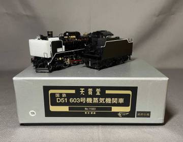 0049/コレクター放出品★天賞堂 国鉄 D51 603号機 蒸気機関車 最終仕様 共箱★HOゲージ
