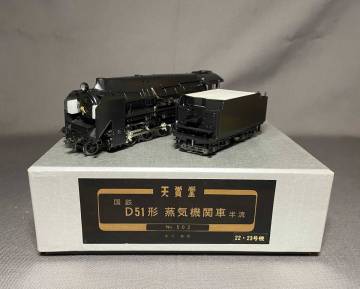 0046/コレクター放出品★天賞堂 国鉄 D51形 蒸気機関車 半流 共箱★HOゲージ