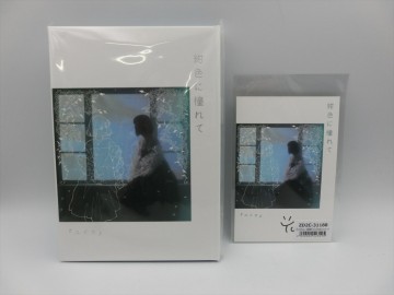 T【3u-53】【送料無料】未開封/『ユイカ』 紺色に憧れて【UNIVERSAL MUSIC STORE限定盤 CD+Blu-ray+BOOK+予約特典