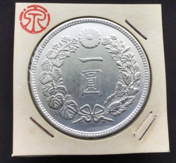 明治七年 古銭 銀貨 1円銀貨 【重さ:26.94g】【比重:10.338】
