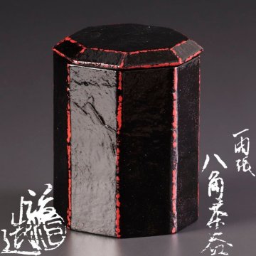 【古美味】二代村瀬治兵衛造 一閑張 八角茶器 茶道具 保証品 P1cM
