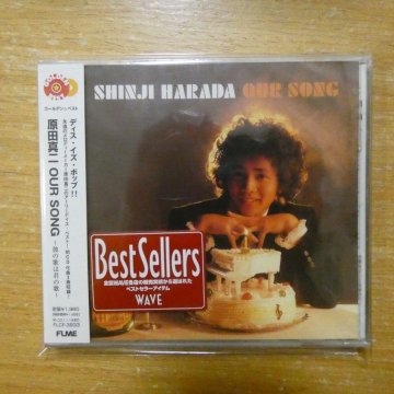 4988018313793;【未開封/CD】原田真二 / ゴールデン・ベスト OUR SONG~彼の歌は君の歌~　FLCF-3933