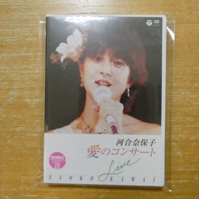 4988001739548;【未開封/DVD】河合奈保子 / 愛のコンサート　COBA-6368