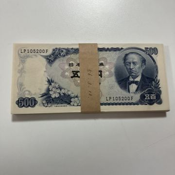 岩倉具視　五百円札 旧紙幣　美品　帯付き　500円　旧札★8