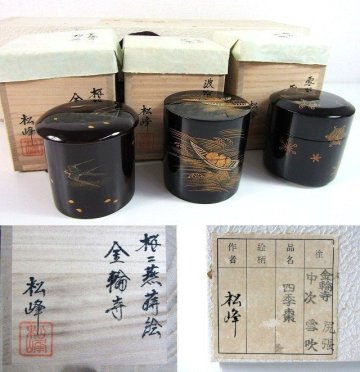 C394　中出松峰 作　四季棗　棗　共箱【説明欄に詳細写真有り】