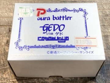 コトブキヤ 1/144 ゲド レジンキャストキット [42-3011]