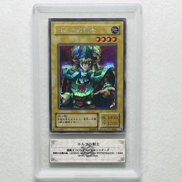 【ARS9】美品 LB エルフの剣士 シークレット 遊戯王 ARS鑑定9 PSA 鑑定品 芸術品