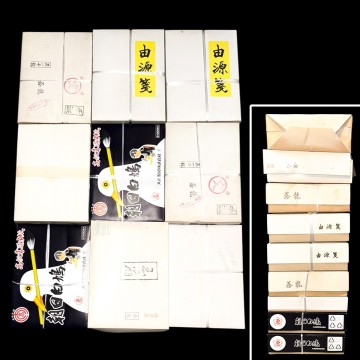 半紙 大量 9包 26.5kg分 蒼龍/由源箋/朝日白鳩 書画紙 画仙紙 宣紙 書道具 書道紙 20250803-1