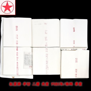 中国紙 紅星牌 半切 二層 夾宣 1981年/棉料 単宣 2001年 100枚揃 6反 7kg分 安徽省 玉版 書画紙 画仙紙 宣紙 書道具 書道紙 20250803-12